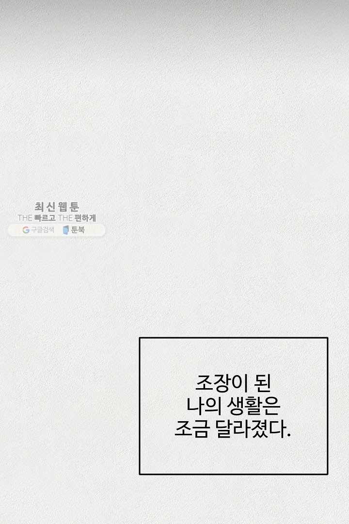 복지원 19화 9