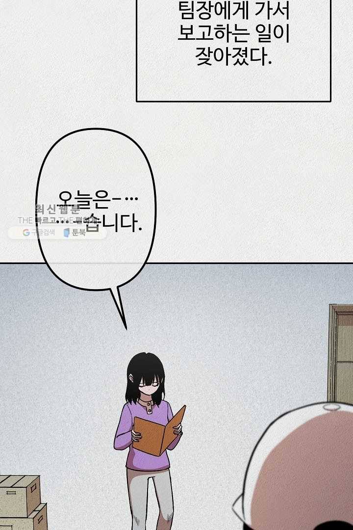 복지원 19화 11