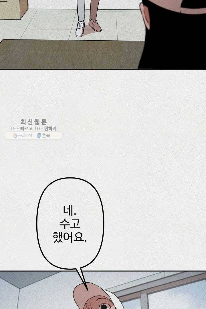 복지원 19화 12