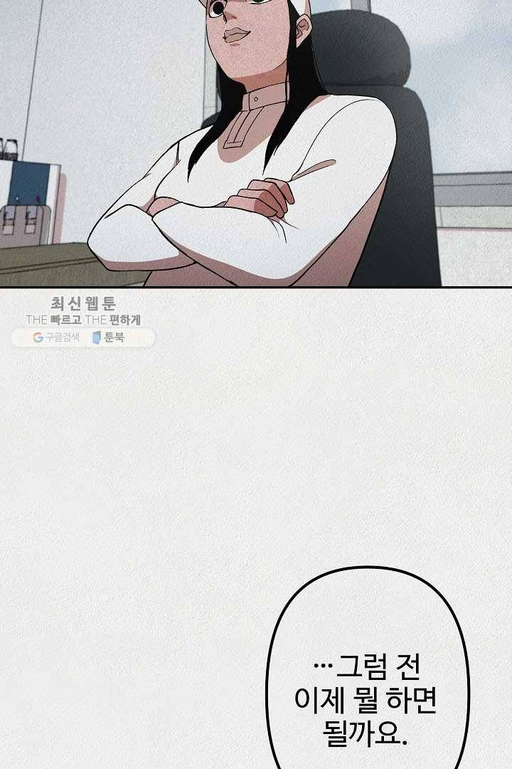 복지원 19화 13
