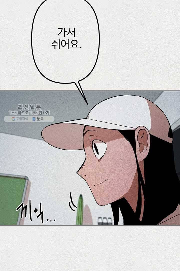 복지원 19화 15