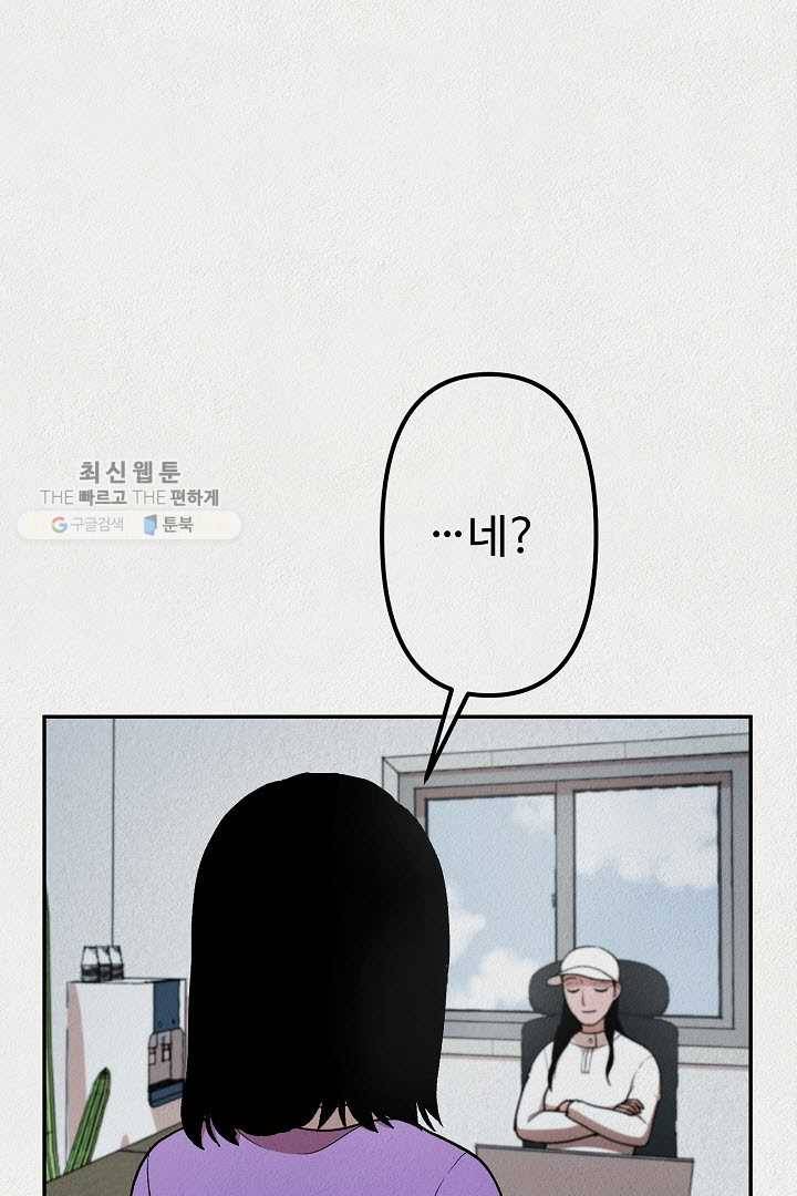 복지원 19화 16