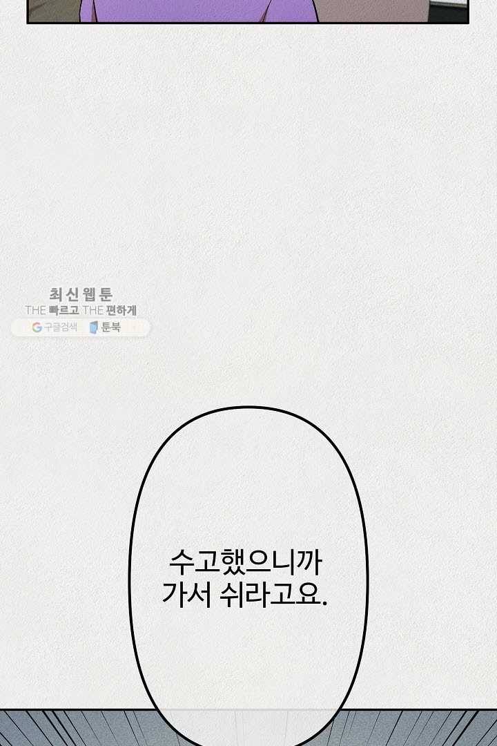 복지원 19화 17
