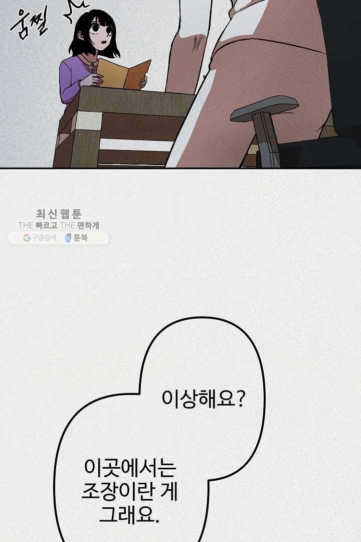복지원 19화 20