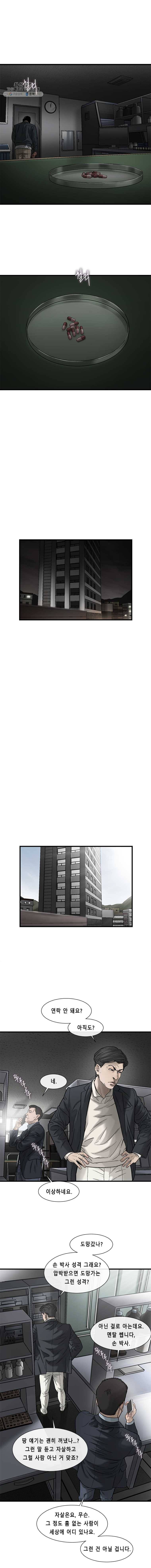 CELL 54화 2