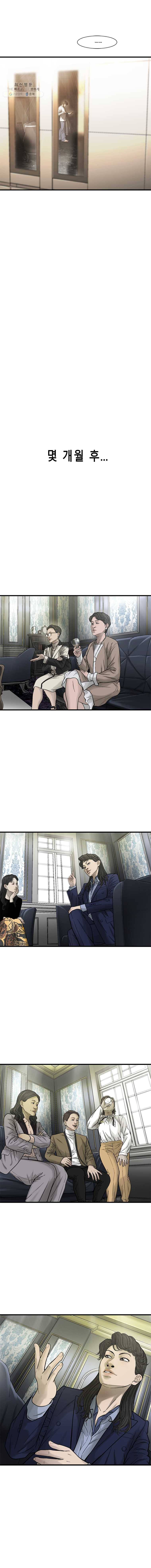 CELL 54화 8