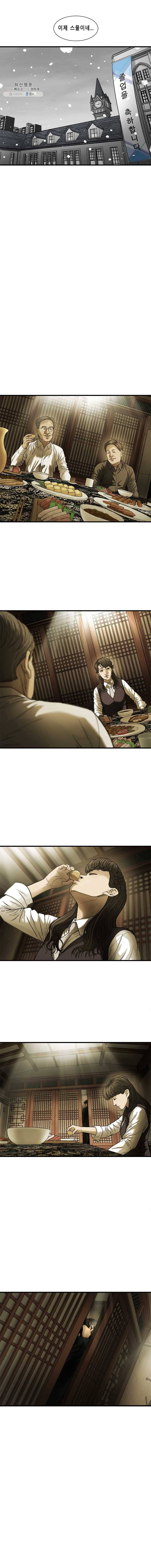 CELL 54화 11