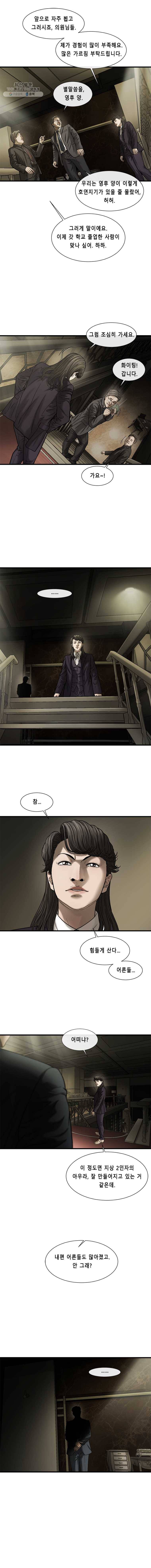 CELL 54화 12