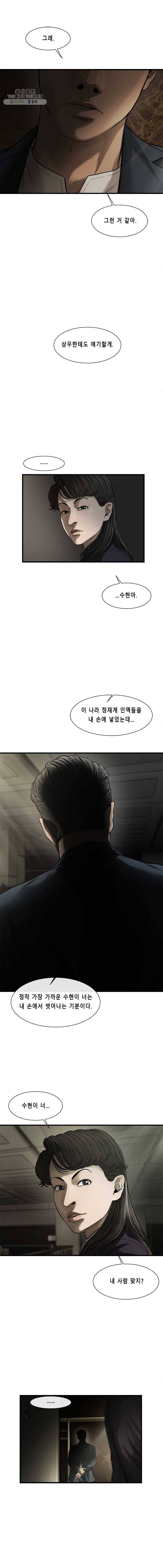 CELL 54화 13