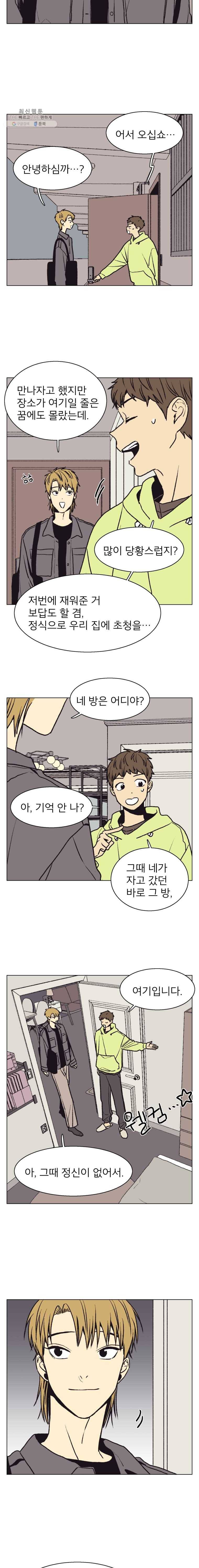 설공찬전 50화 3