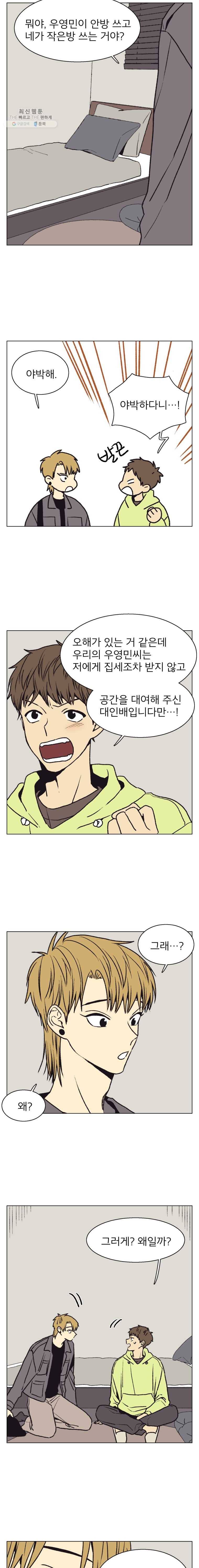 설공찬전 50화 4