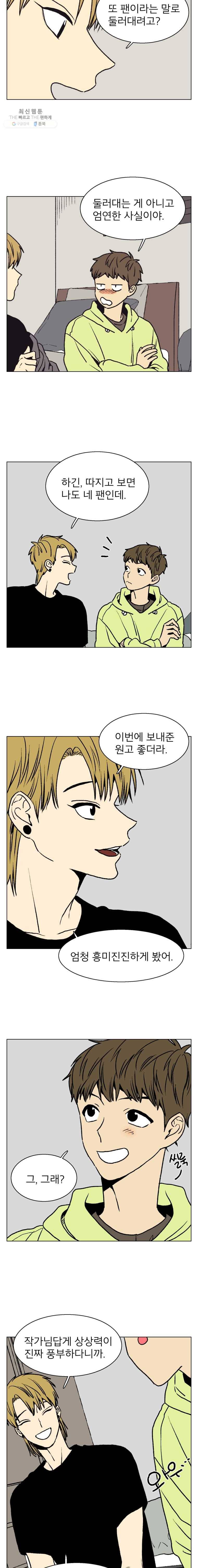 설공찬전 50화 5