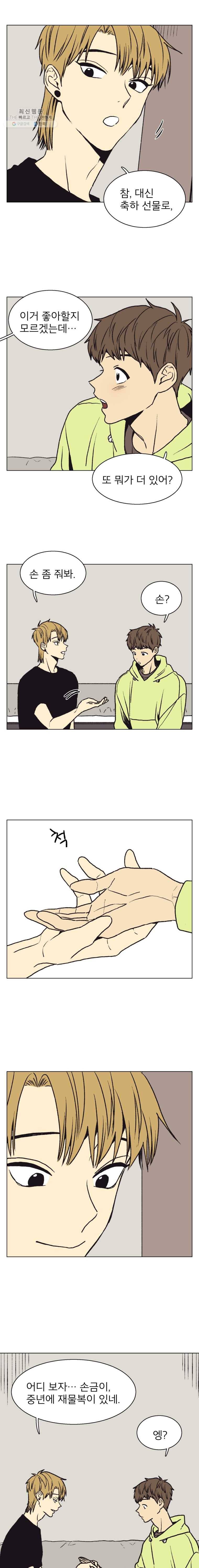 설공찬전 50화 9