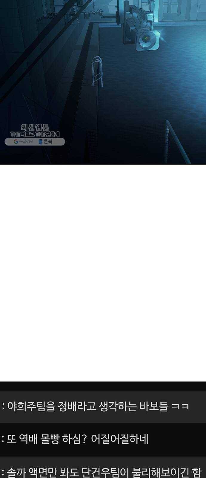 세상은 돈과 권력 시즌2 14화 3