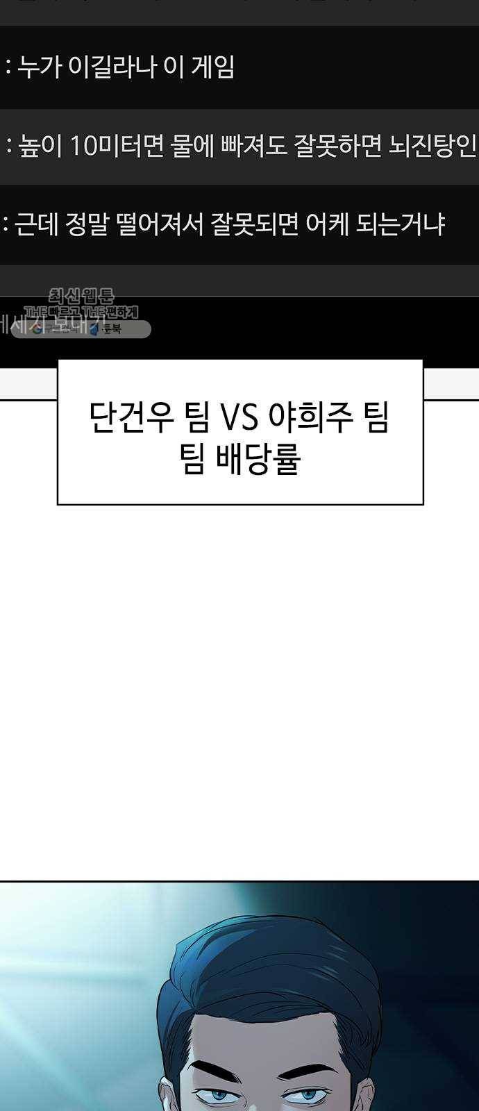 세상은 돈과 권력 시즌2 14화 4