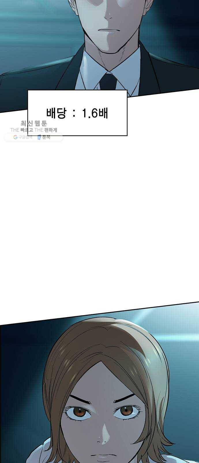 세상은 돈과 권력 시즌2 14화 5