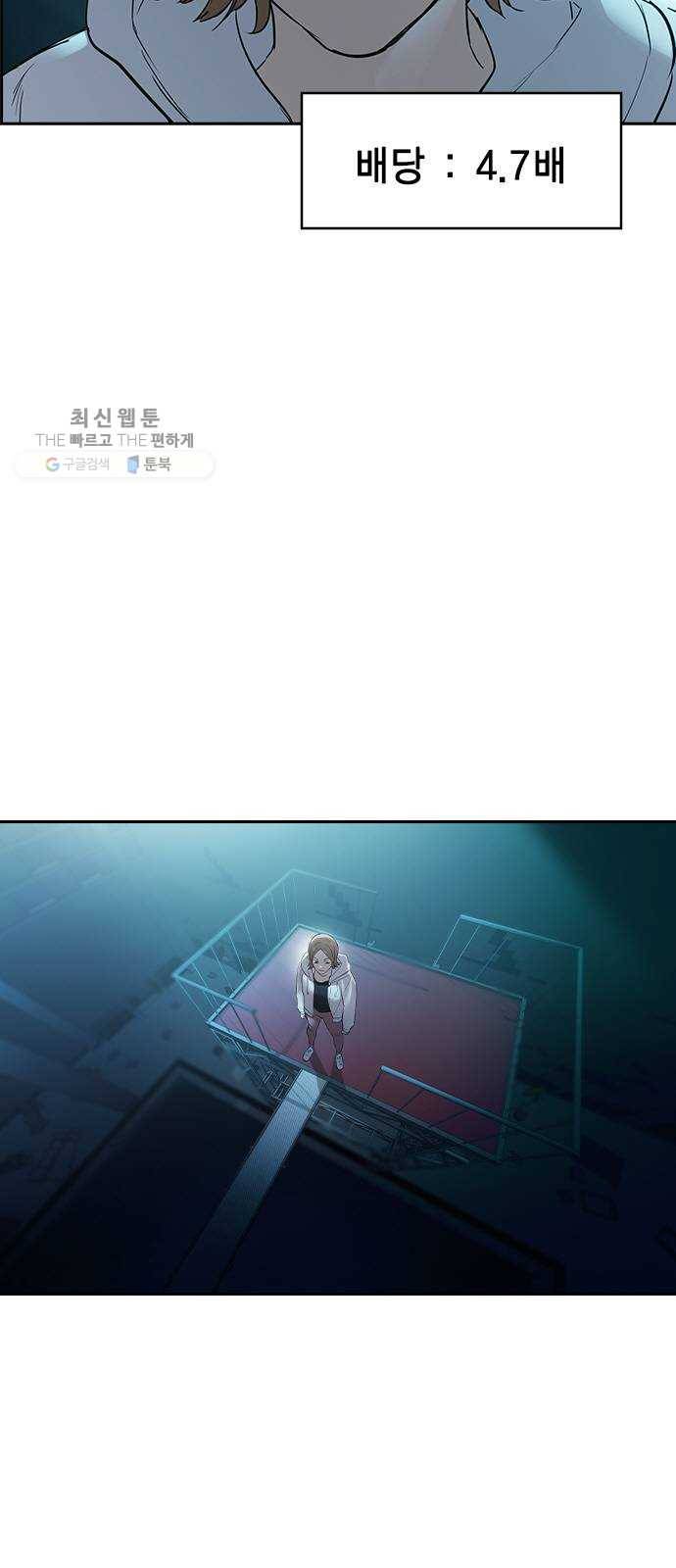 세상은 돈과 권력 시즌2 14화 6