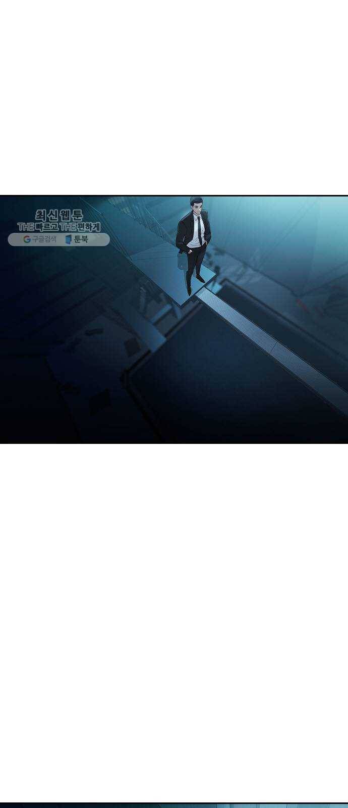 세상은 돈과 권력 시즌2 14화 7