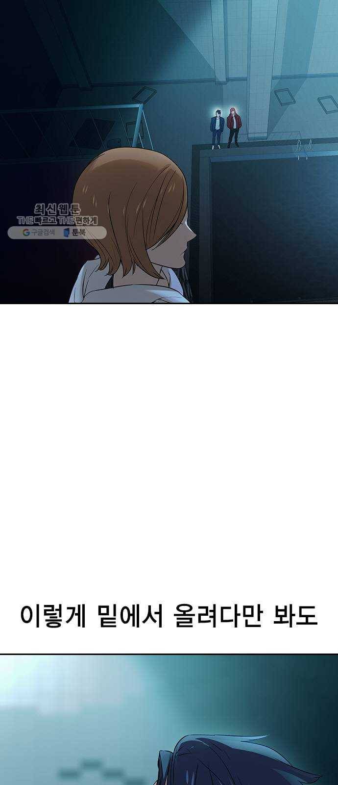 세상은 돈과 권력 시즌2 14화 8