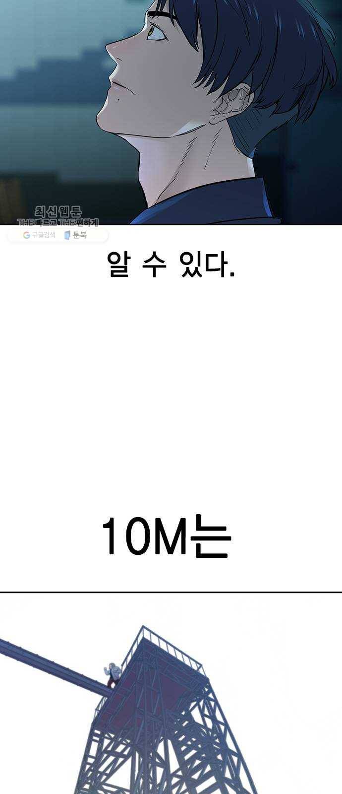 세상은 돈과 권력 시즌2 14화 9