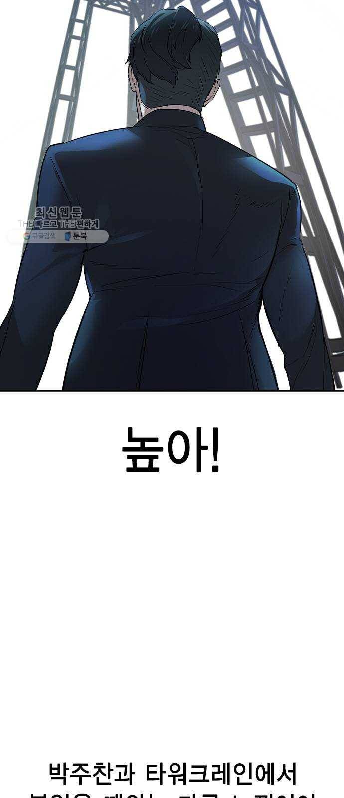 세상은 돈과 권력 시즌2 14화 10