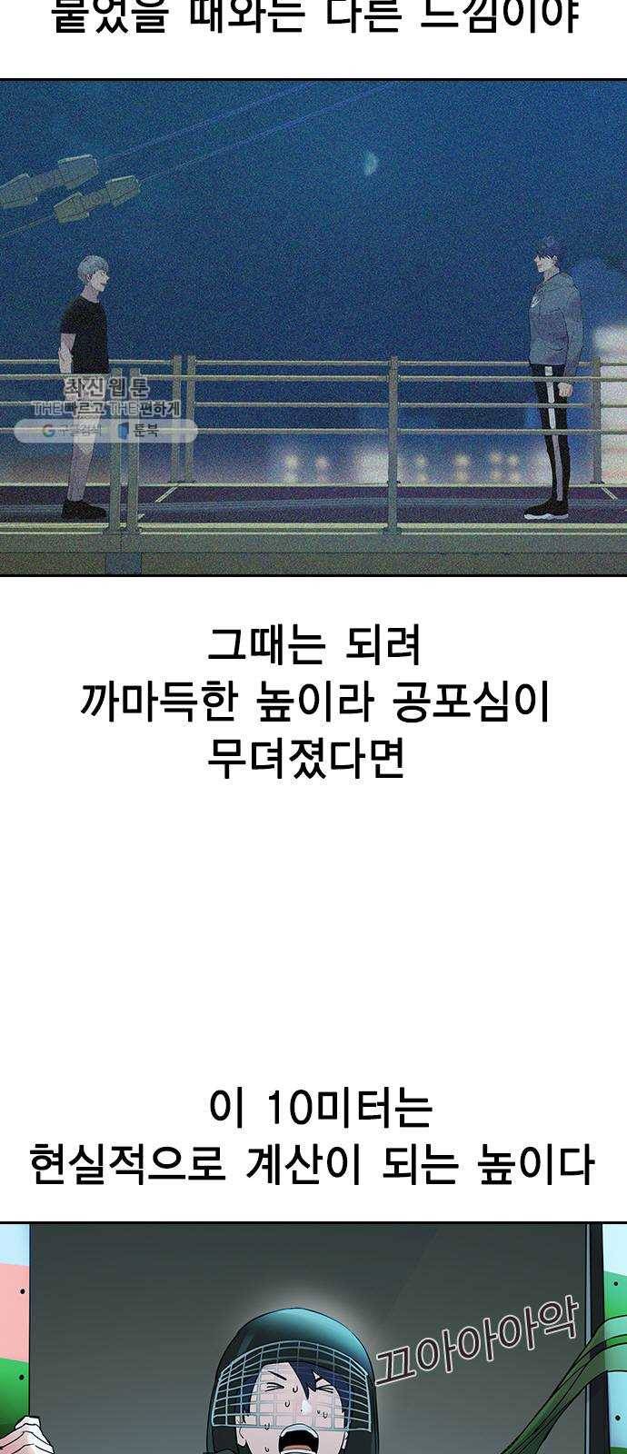 세상은 돈과 권력 시즌2 14화 11