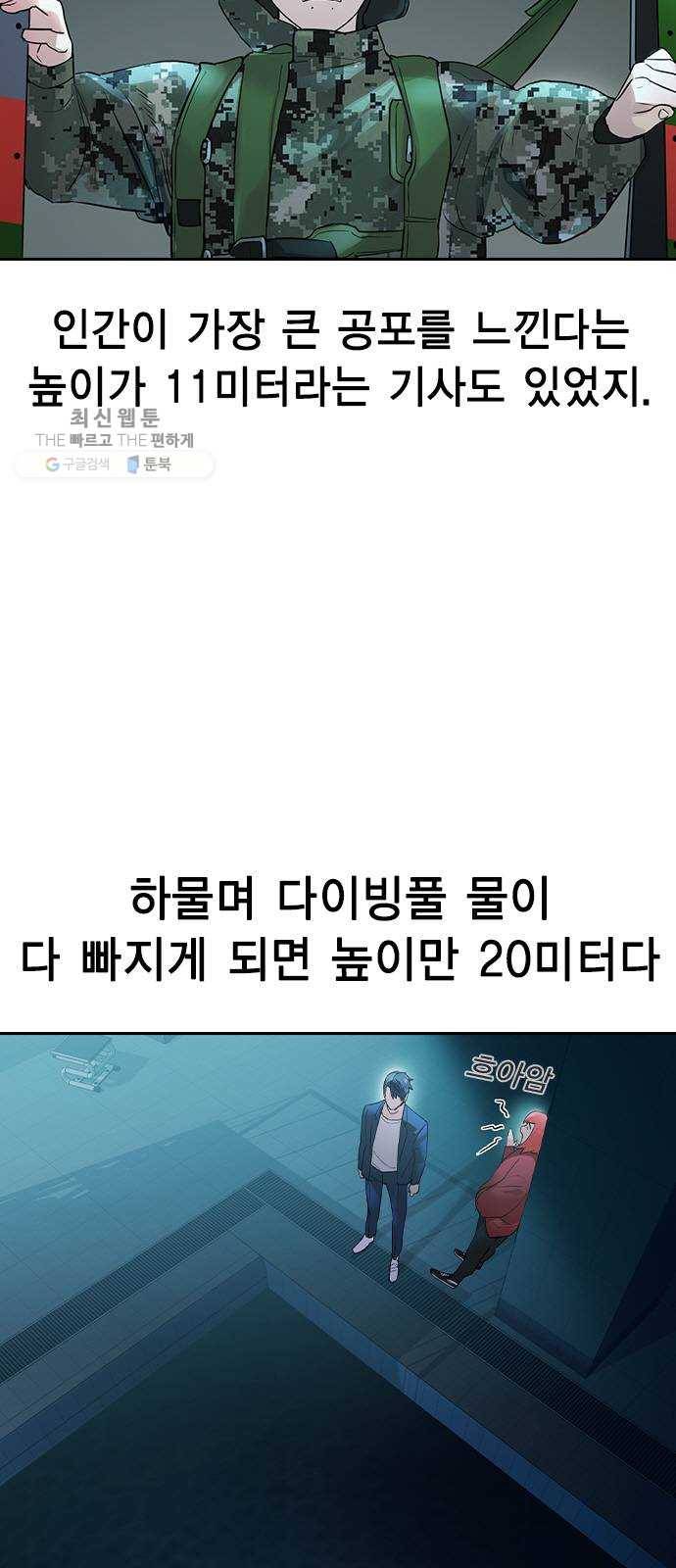세상은 돈과 권력 시즌2 14화 12