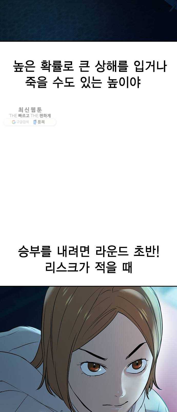 세상은 돈과 권력 시즌2 14화 13