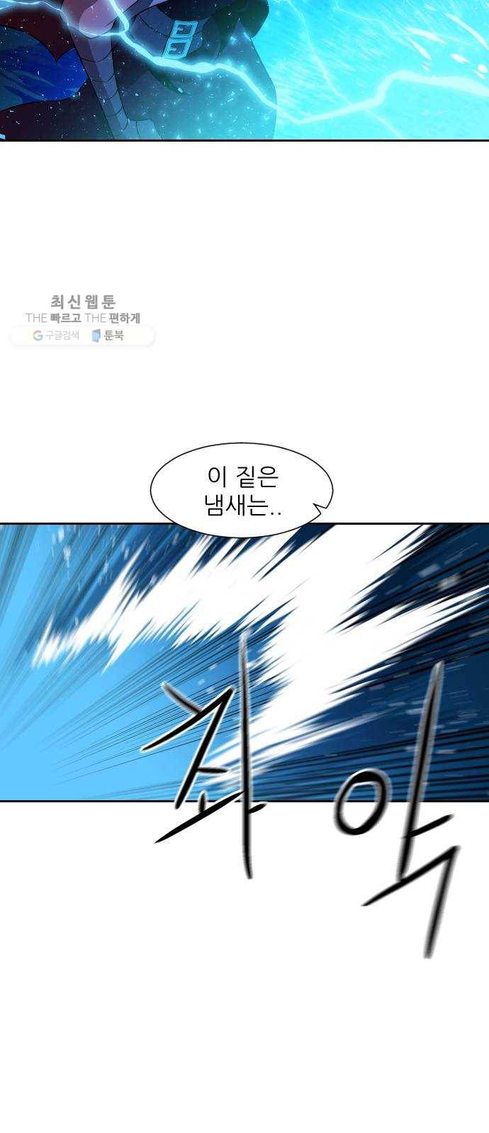 해귀 14화 3