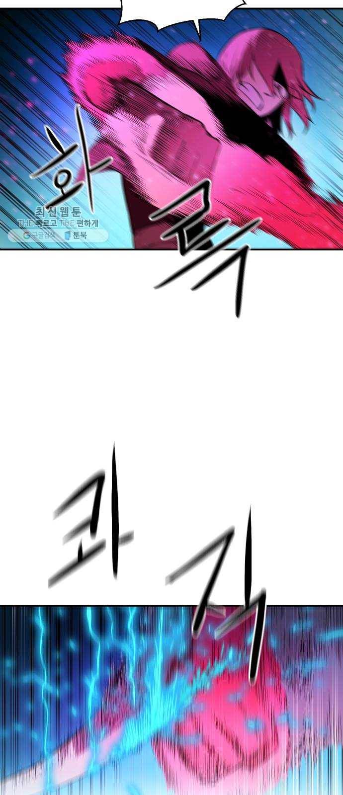 해귀 14화 5