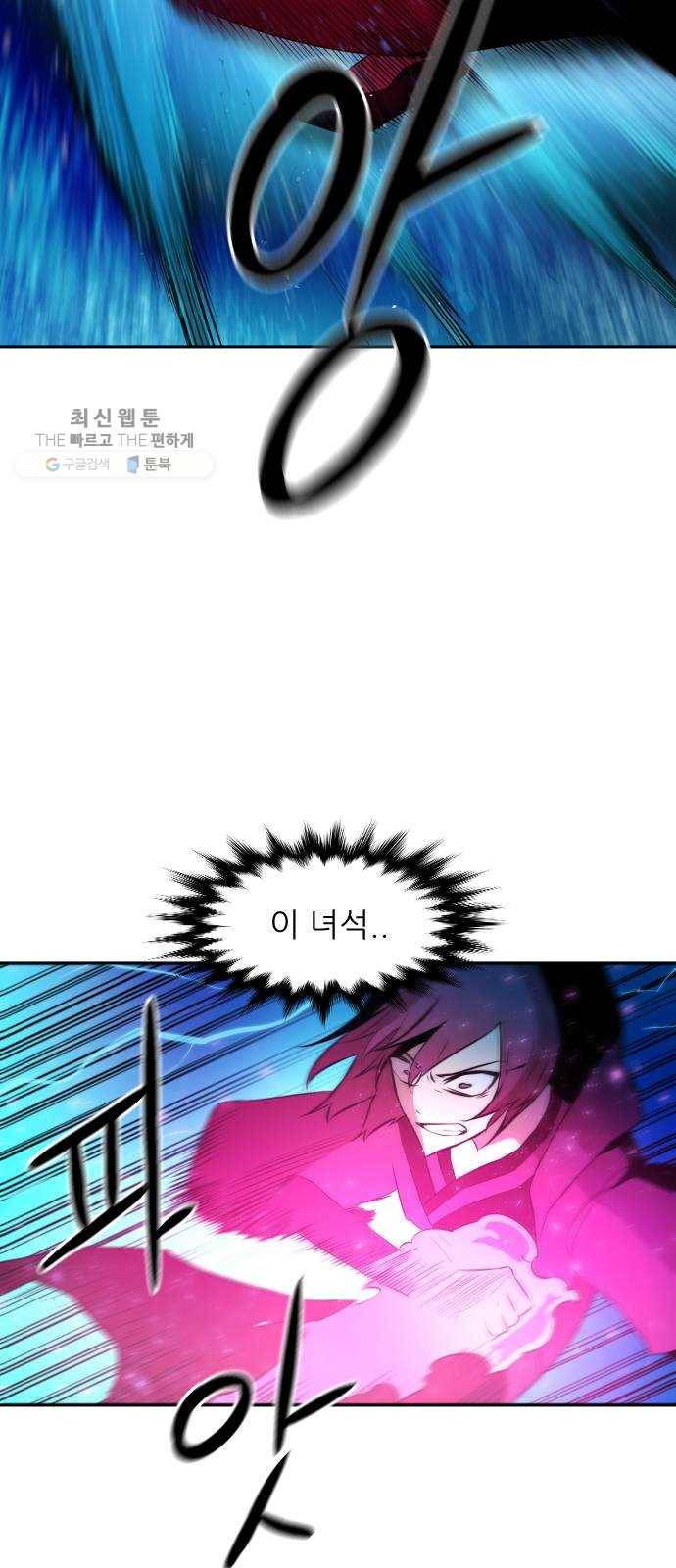 해귀 14화 10