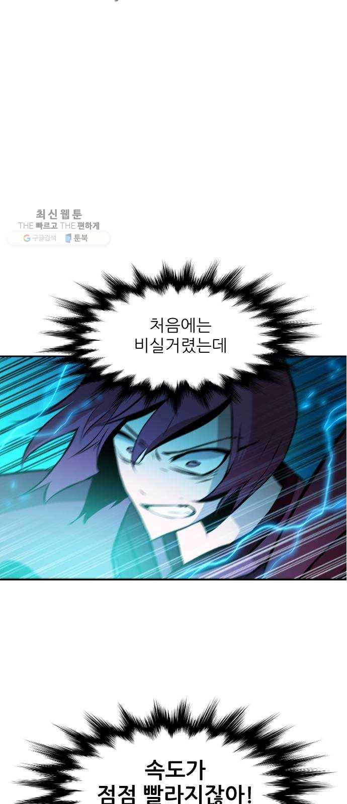 해귀 14화 11