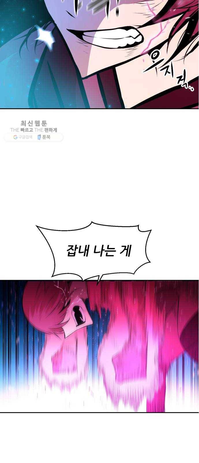 해귀 14화 13