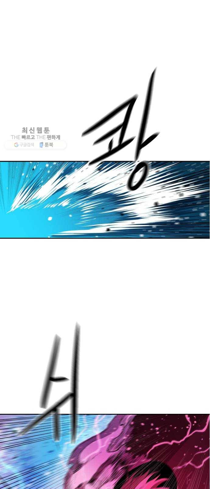해귀 14화 16