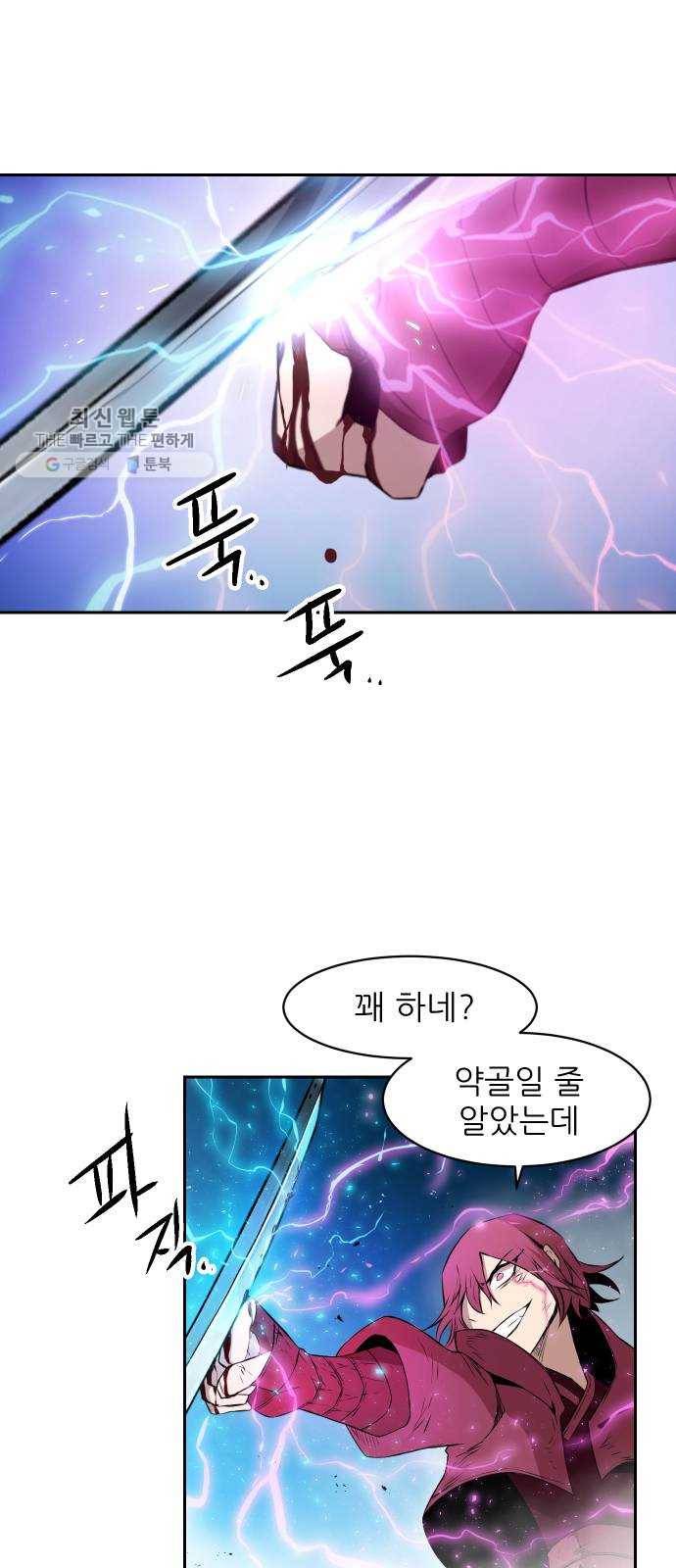 해귀 14화 21