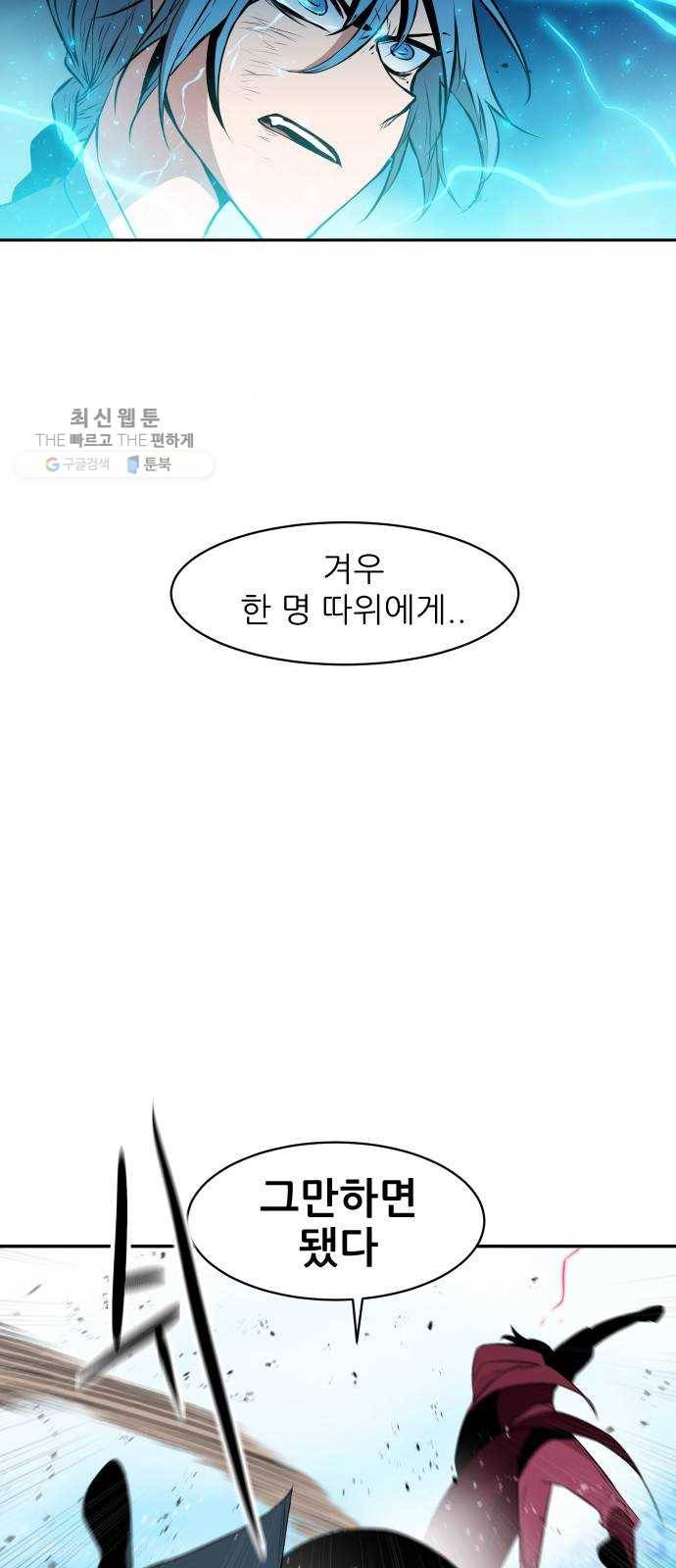 해귀 14화 23