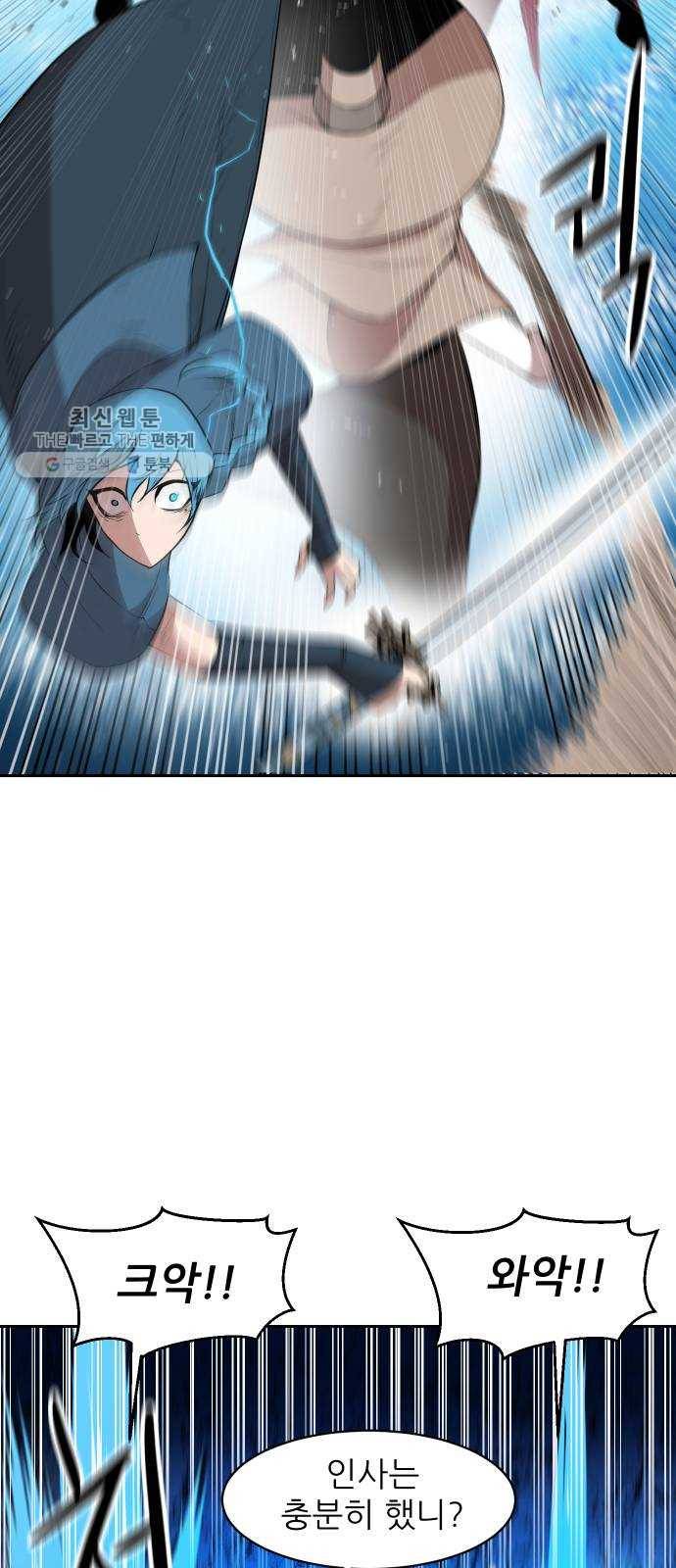 해귀 14화 24