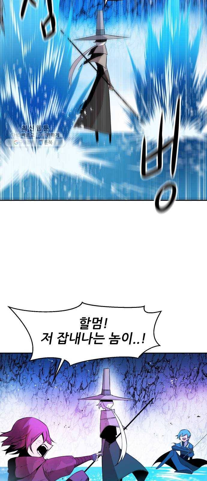 해귀 14화 25