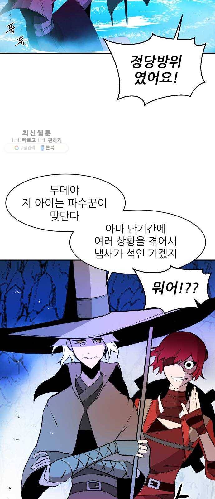 해귀 14화 26