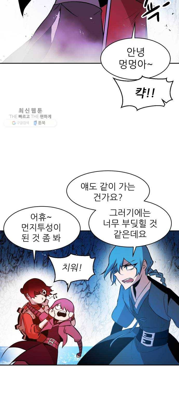 해귀 14화 27