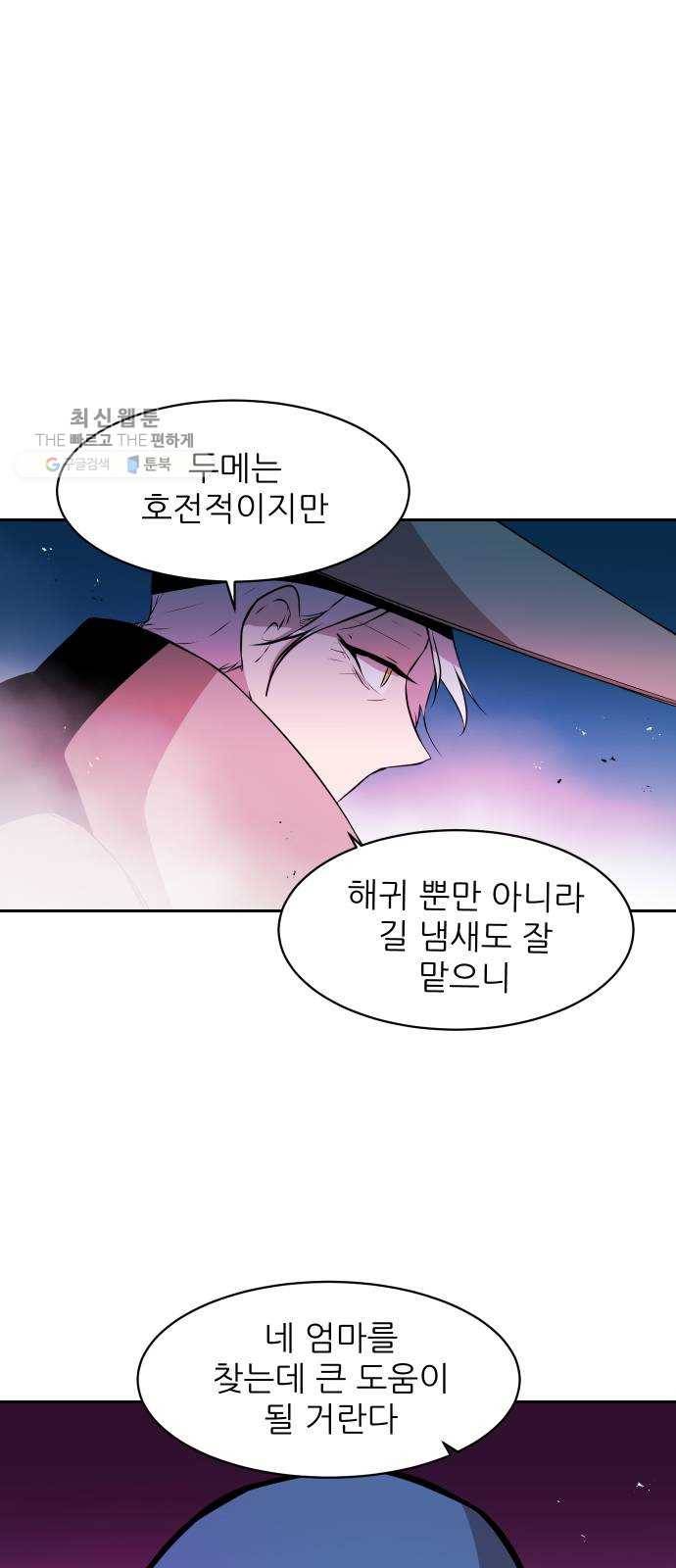 해귀 14화 28
