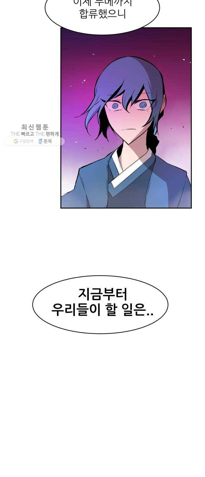 해귀 14화 30
