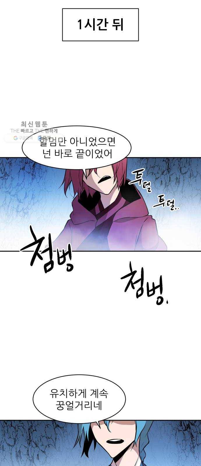 해귀 14화 31