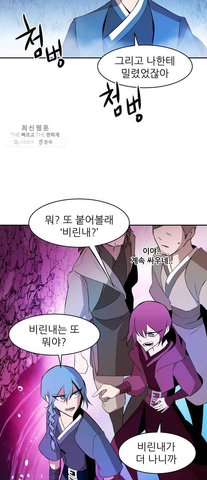 해귀 14화 32