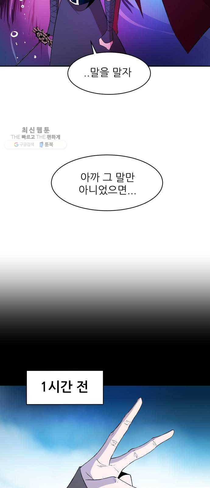 해귀 14화 33