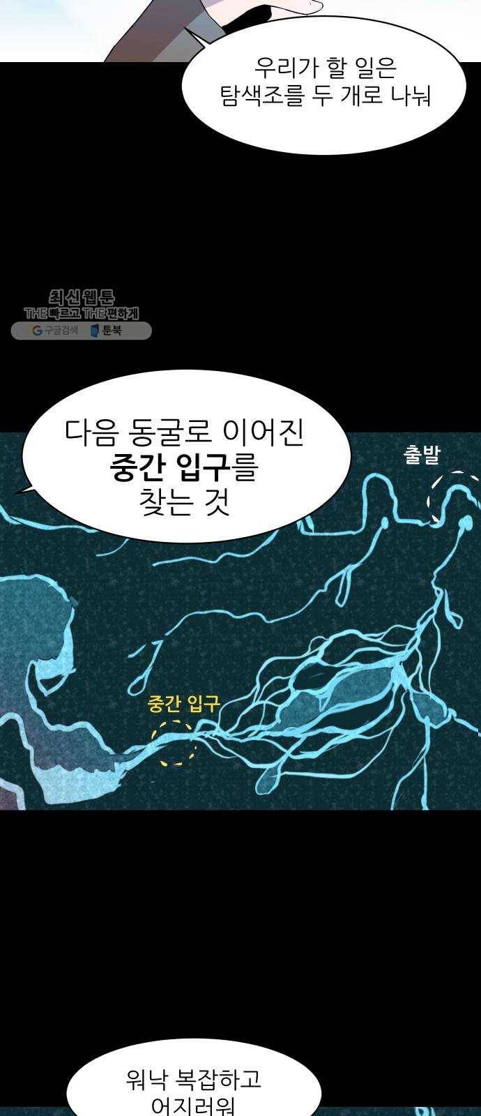 해귀 14화 34