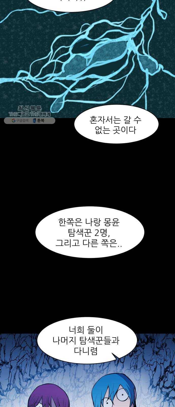 해귀 14화 35