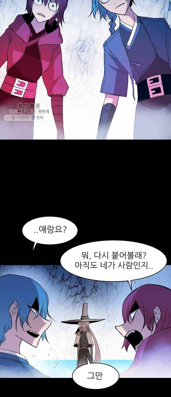 해귀 14화 36