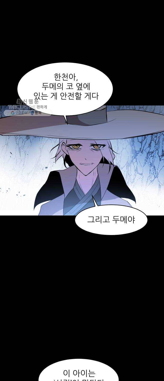 해귀 14화 37