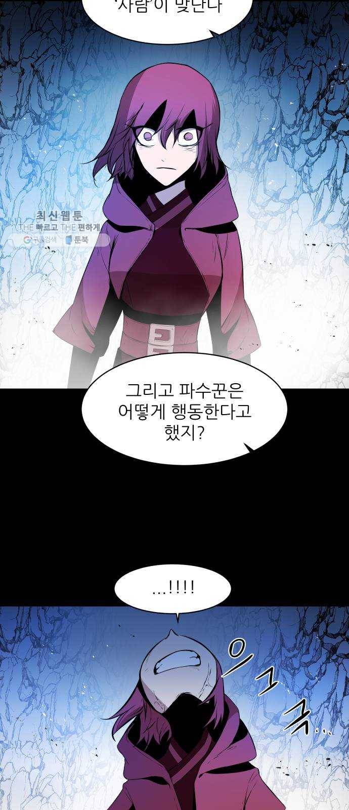해귀 14화 38
